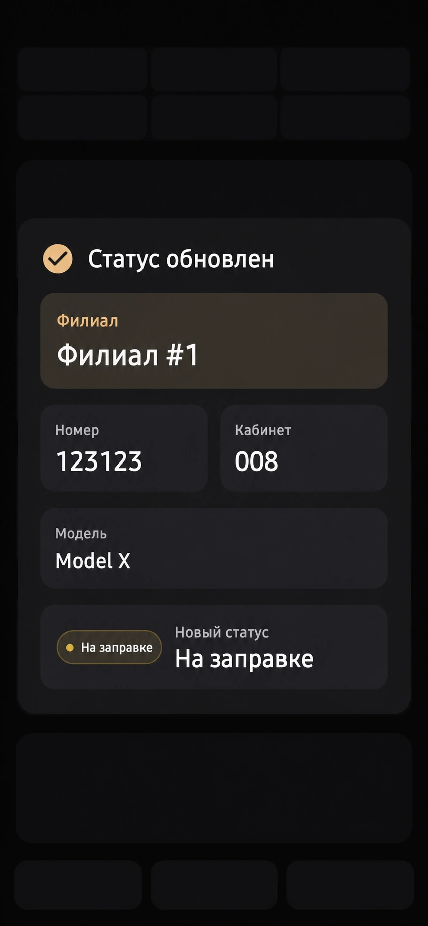 Смена статуса demo-картриджа
